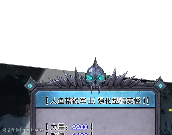 《死灵法师！我即是天灾》019话 骷髅全军出击图32