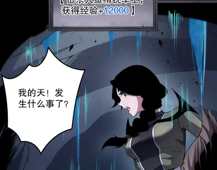 《死灵法师！我即是天灾》019话 骷髅全军出击图49