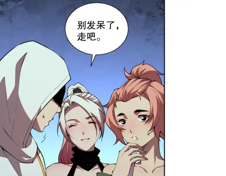 《死灵法师！我即是天灾》019话 骷髅全军出击图5