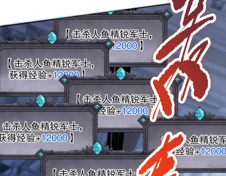 《死灵法师！我即是天灾》019话 骷髅全军出击图52