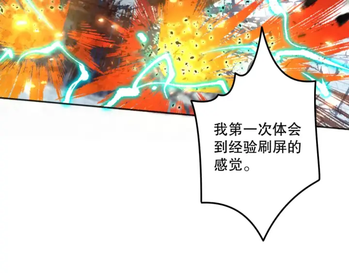 《死灵法师！我即是天灾》019话 骷髅全军出击图55