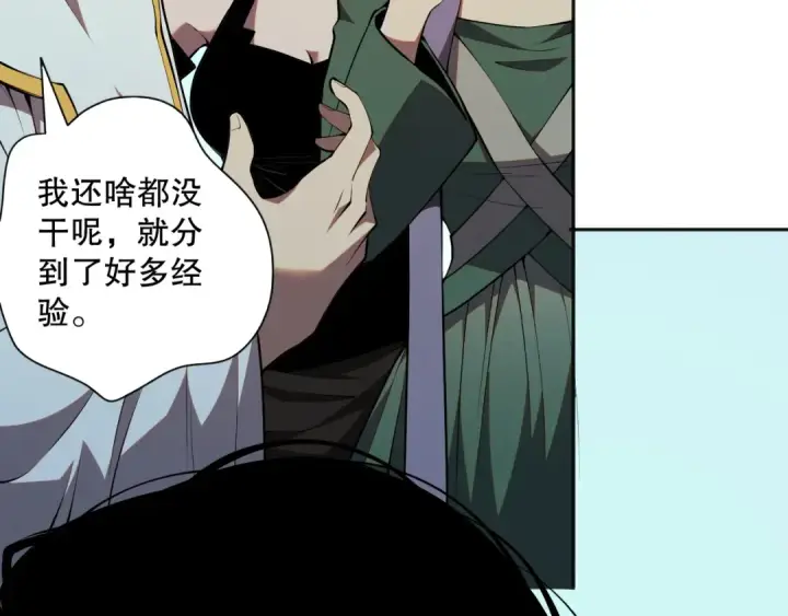 《死灵法师！我即是天灾》019话 骷髅全军出击图6