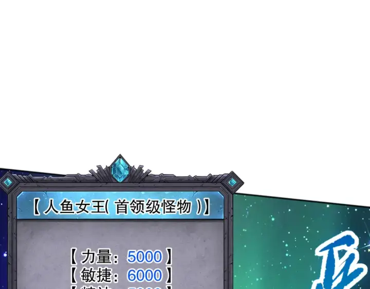 《死灵法师！我即是天灾》019话 骷髅全军出击图60