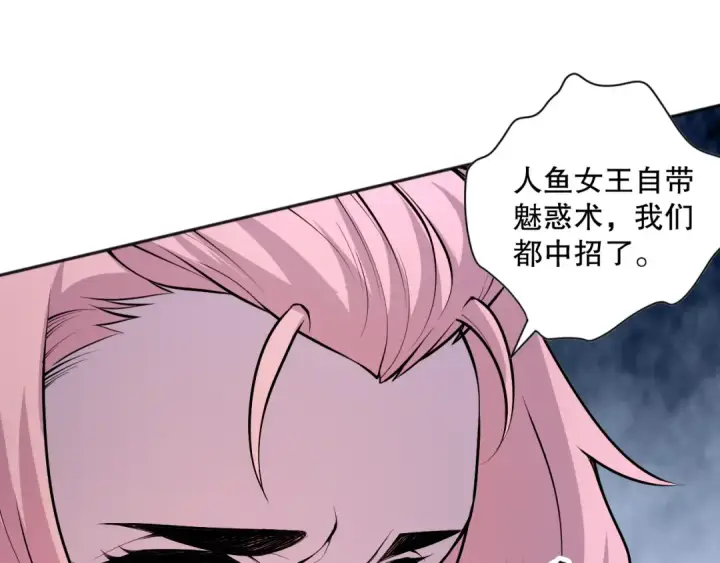 《死灵法师！我即是天灾》019话 骷髅全军出击图79