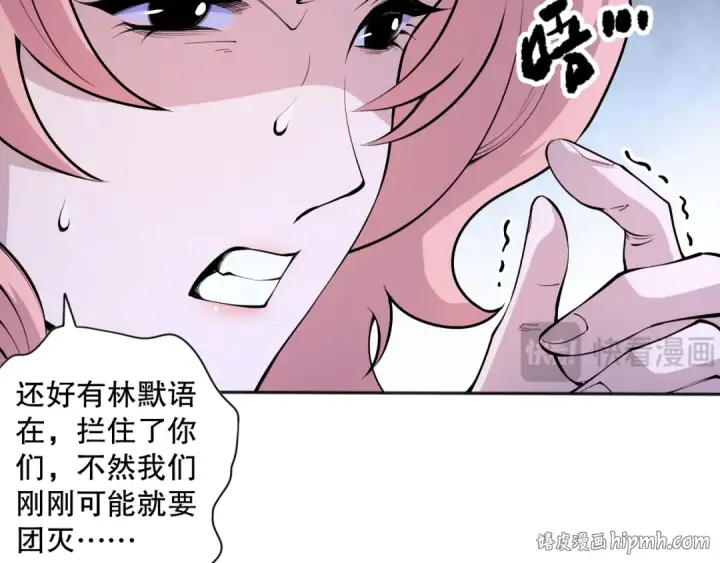 《死灵法师！我即是天灾》019话 骷髅全军出击图80