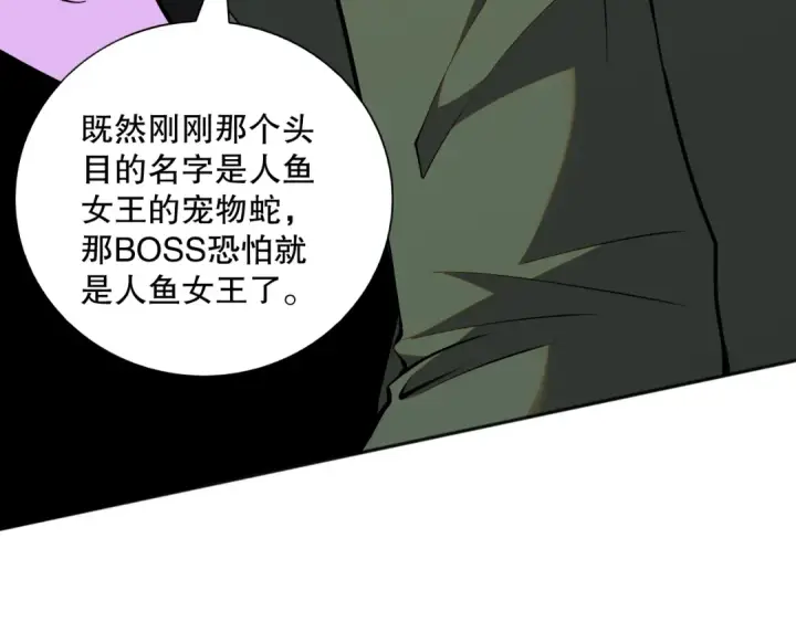 《死灵法师！我即是天灾》019话 骷髅全军出击图9