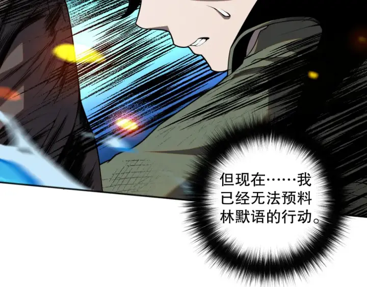 《死灵法师！我即是天灾》019话 骷髅全军出击图95