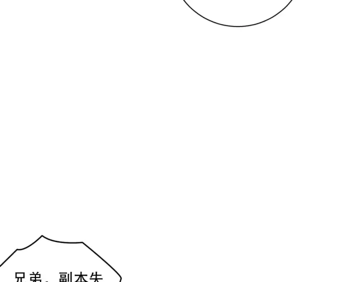 《死灵法师！我即是天灾》020话 独占人鱼之泪图11