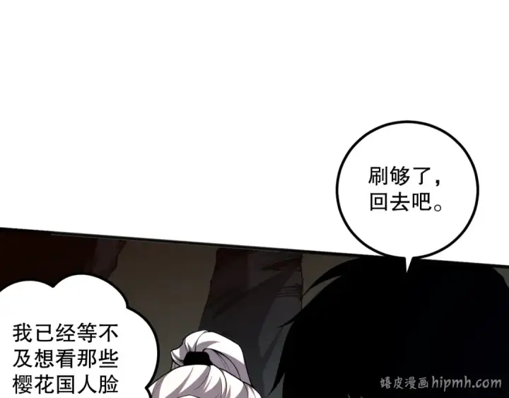 《死灵法师！我即是天灾》020话 独占人鱼之泪图112