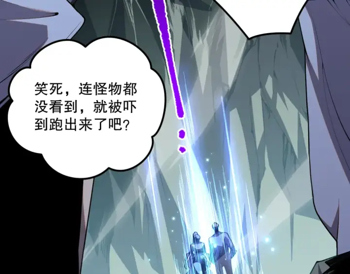 《死灵法师！我即是天灾》020话 独占人鱼之泪图116