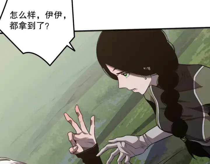 《死灵法师！我即是天灾》020话 独占人鱼之泪图118