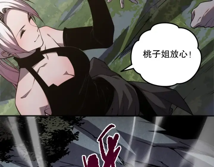《死灵法师！我即是天灾》020话 独占人鱼之泪图119