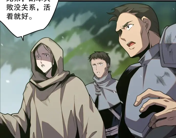 《死灵法师！我即是天灾》020话 独占人鱼之泪图12