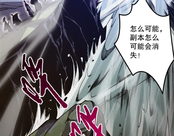 《死灵法师！我即是天灾》020话 独占人鱼之泪图122