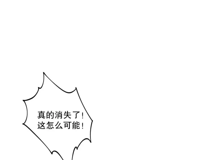 《死灵法师！我即是天灾》020话 独占人鱼之泪图124