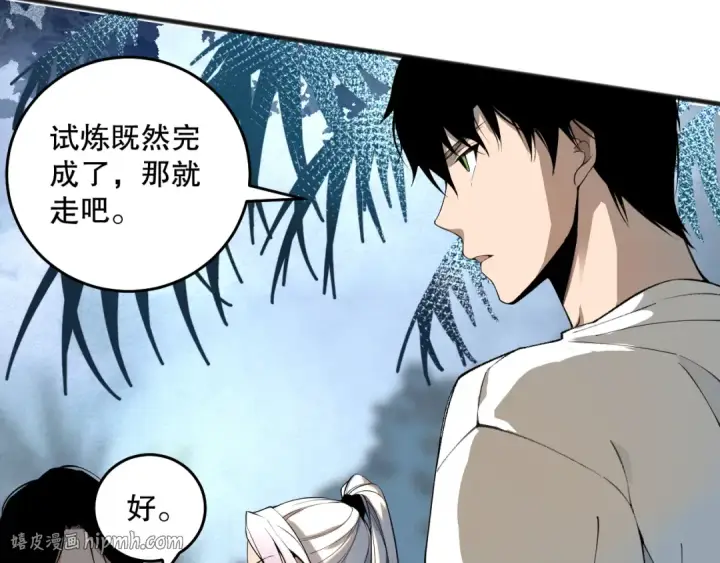 《死灵法师！我即是天灾》020话 独占人鱼之泪图128