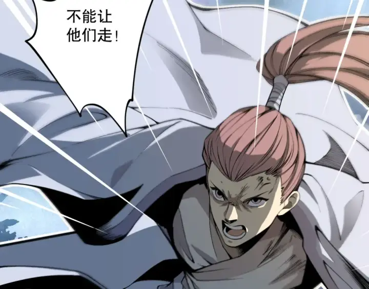 《死灵法师！我即是天灾》020话 独占人鱼之泪图130