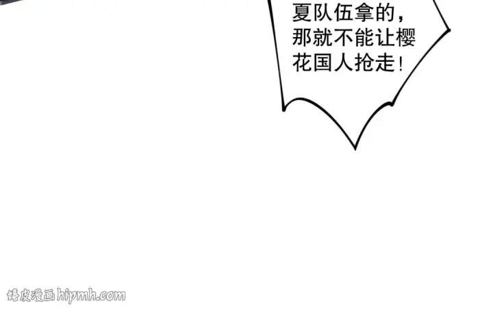《死灵法师！我即是天灾》020话 独占人鱼之泪图136
