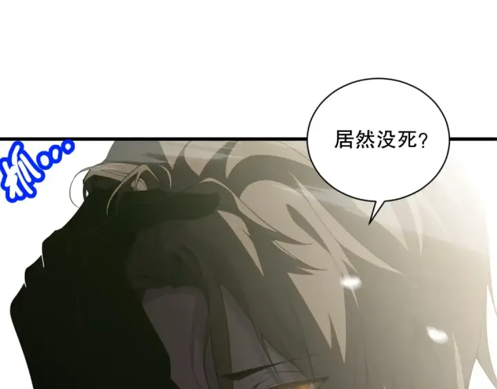 《死灵法师！我即是天灾》020话 独占人鱼之泪图14