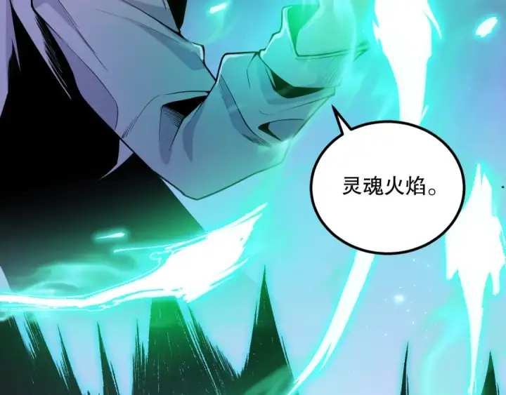 《死灵法师！我即是天灾》020话 独占人鱼之泪图150