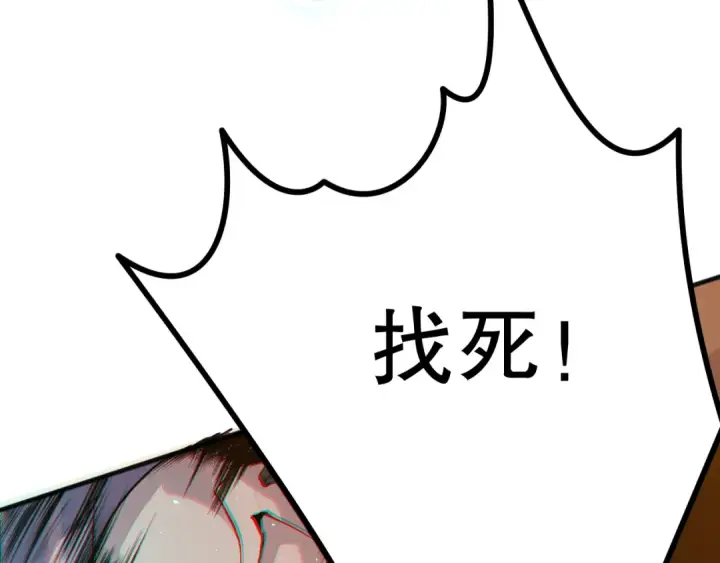 《死灵法师！我即是天灾》020话 独占人鱼之泪图157