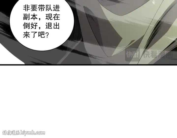 《死灵法师！我即是天灾》020话 独占人鱼之泪图16