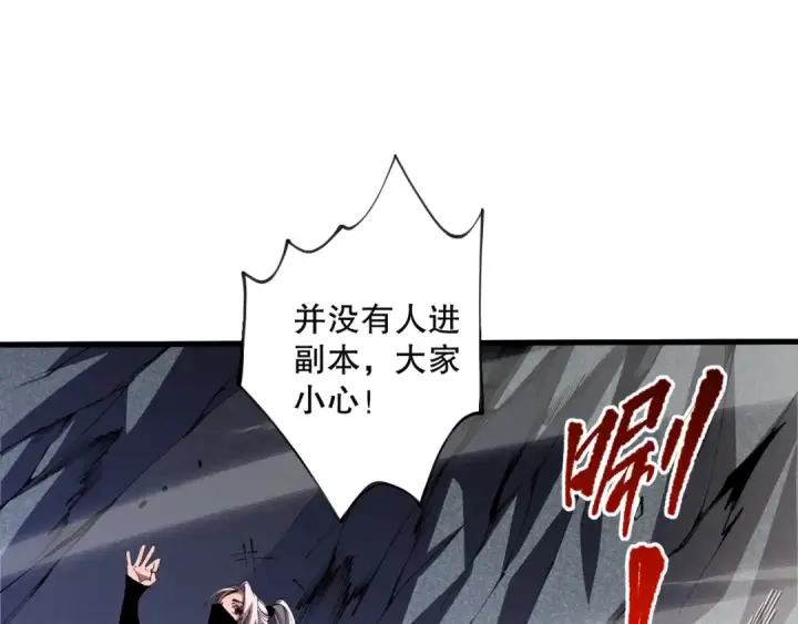 《死灵法师！我即是天灾》020话 独占人鱼之泪图17