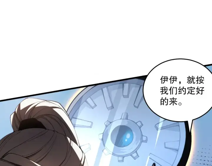 《死灵法师！我即是天灾》020话 独占人鱼之泪图20