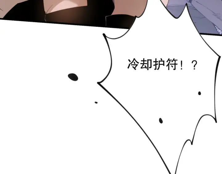 《死灵法师！我即是天灾》020话 独占人鱼之泪图22