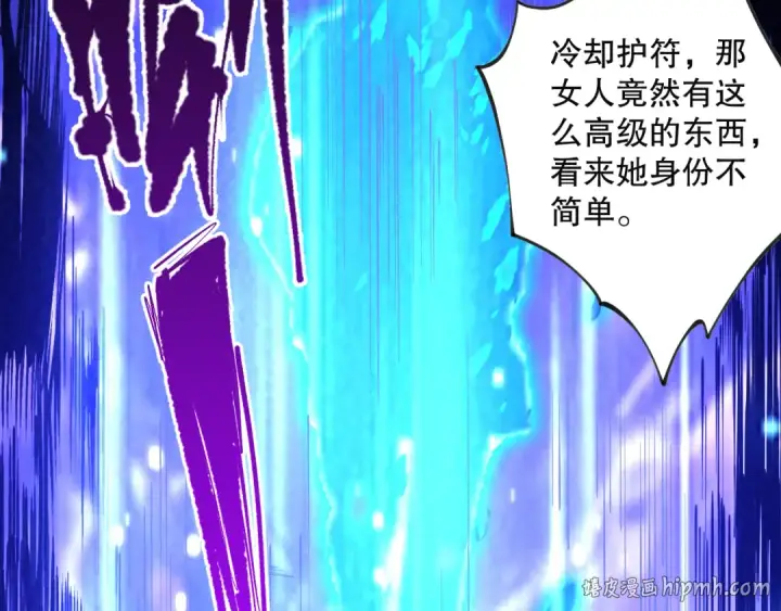 《死灵法师！我即是天灾》020话 独占人鱼之泪图24