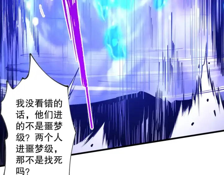 《死灵法师！我即是天灾》020话 独占人鱼之泪图25