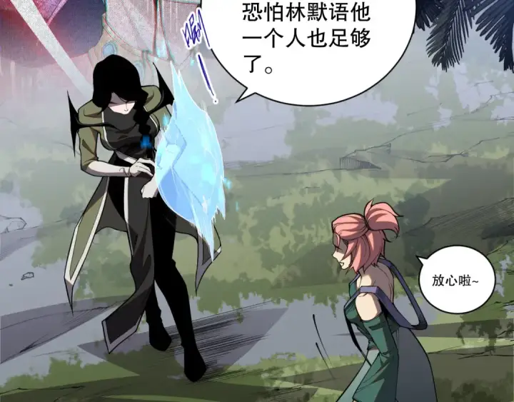 《死灵法师！我即是天灾》020话 独占人鱼之泪图30