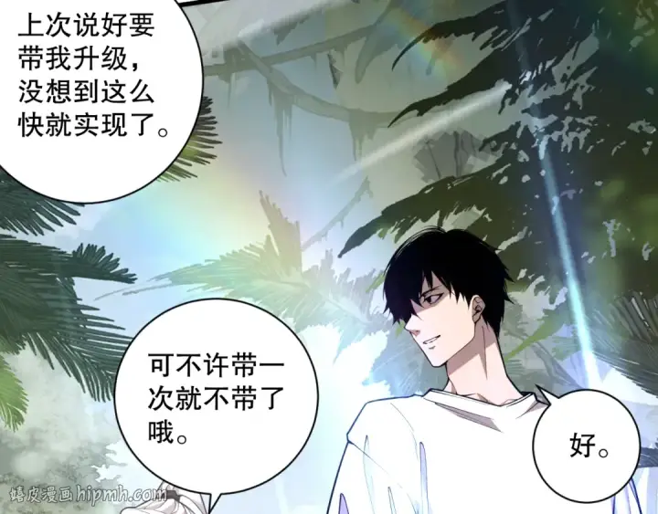 《死灵法师！我即是天灾》020话 独占人鱼之泪图32
