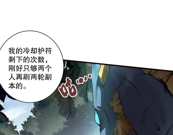 《死灵法师！我即是天灾》020话 独占人鱼之泪图35