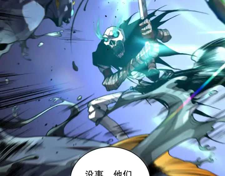 《死灵法师！我即是天灾》020话 独占人鱼之泪图39