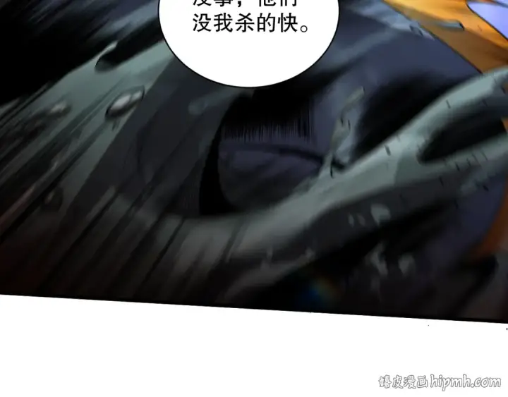 《死灵法师！我即是天灾》020话 独占人鱼之泪图40
