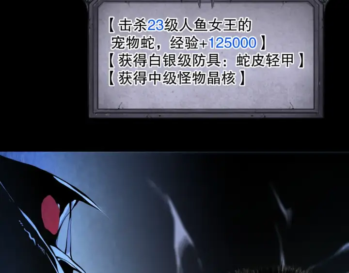 《死灵法师！我即是天灾》020话 独占人鱼之泪图51