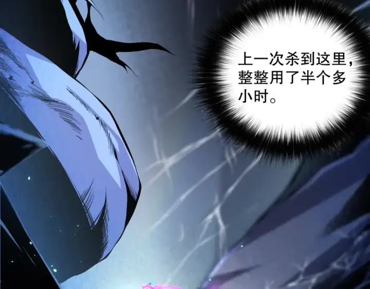 《死灵法师！我即是天灾》020话 独占人鱼之泪图52