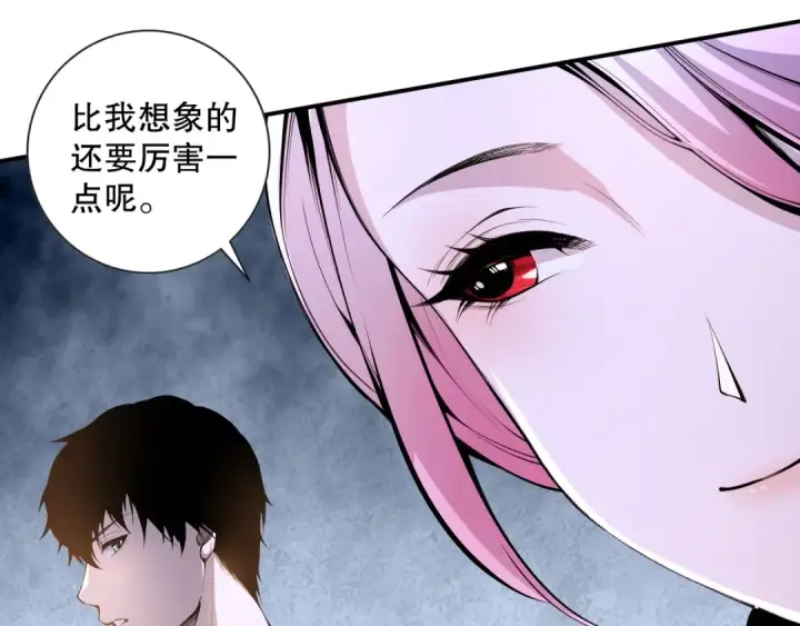 《死灵法师！我即是天灾》020话 独占人鱼之泪图55