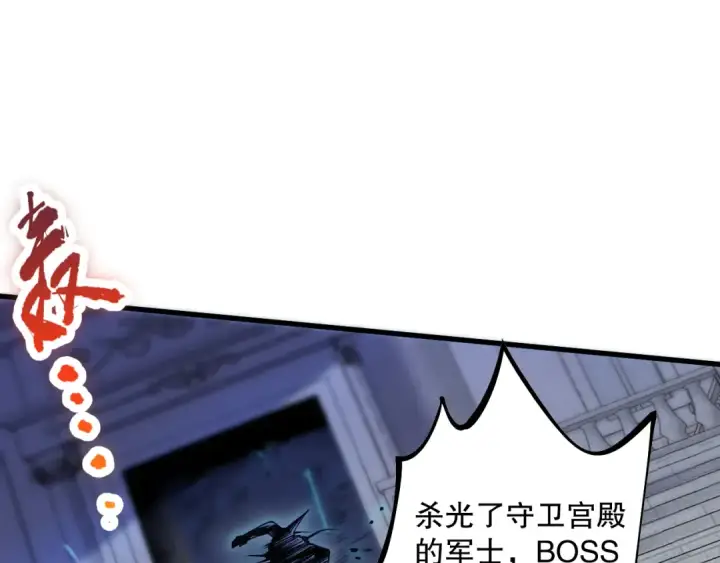 《死灵法师！我即是天灾》020话 独占人鱼之泪图66