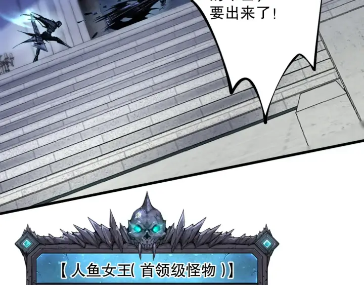 《死灵法师！我即是天灾》020话 独占人鱼之泪图67
