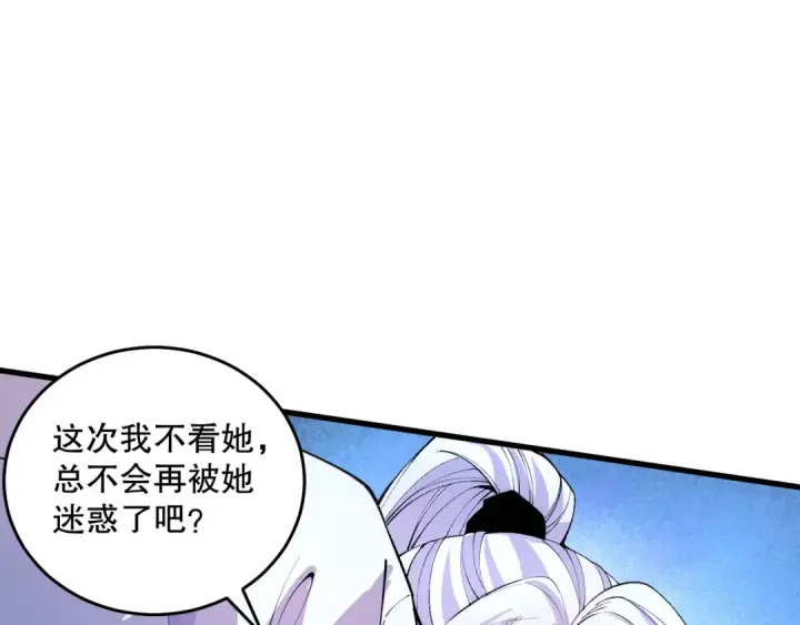 《死灵法师！我即是天灾》020话 独占人鱼之泪图73