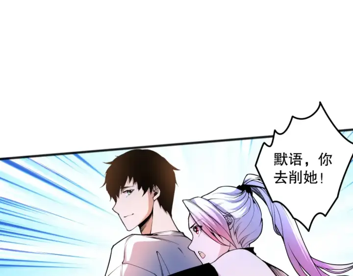 《死灵法师！我即是天灾》020话 独占人鱼之泪图76