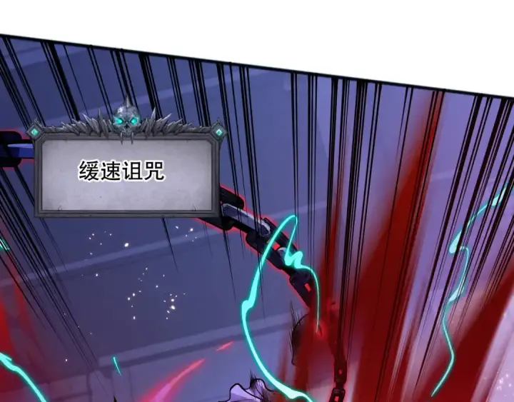 《死灵法师！我即是天灾》020话 独占人鱼之泪图78