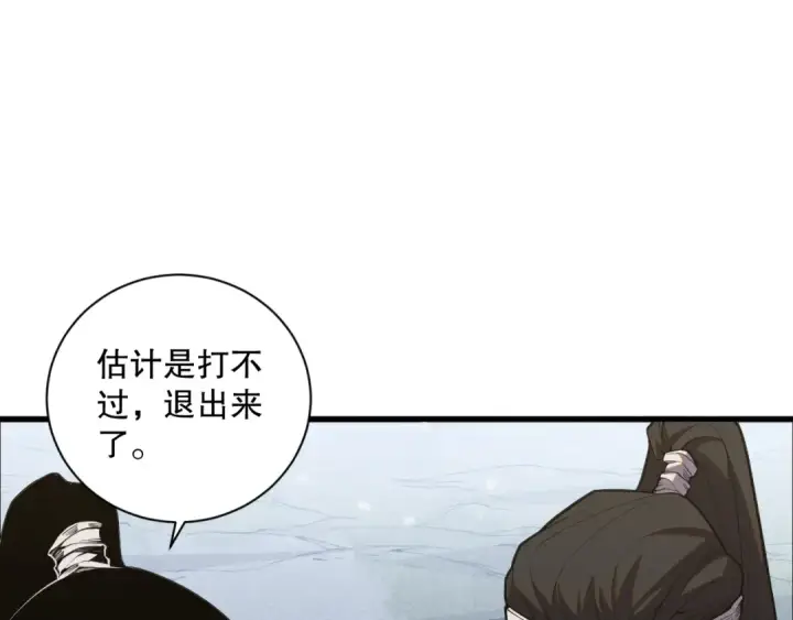 《死灵法师！我即是天灾》020话 独占人鱼之泪图9