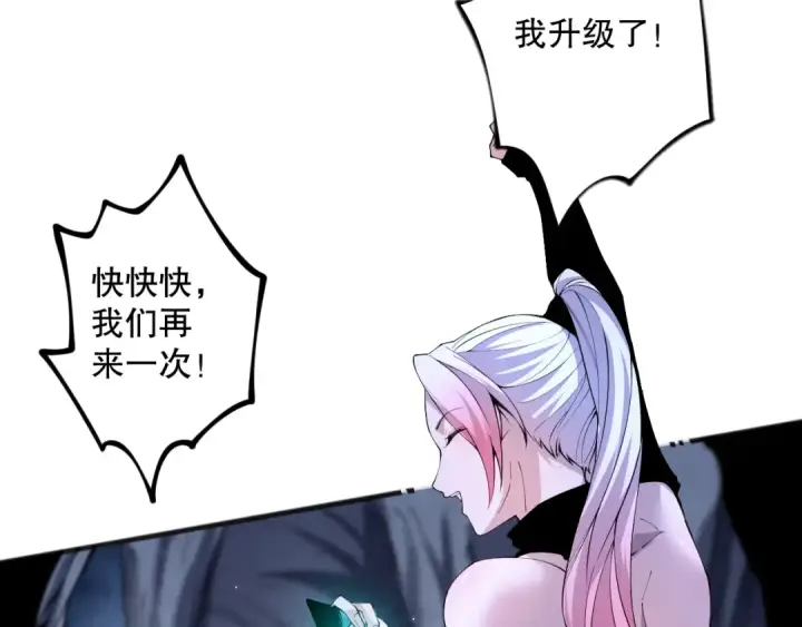 《死灵法师！我即是天灾》020话 独占人鱼之泪图90