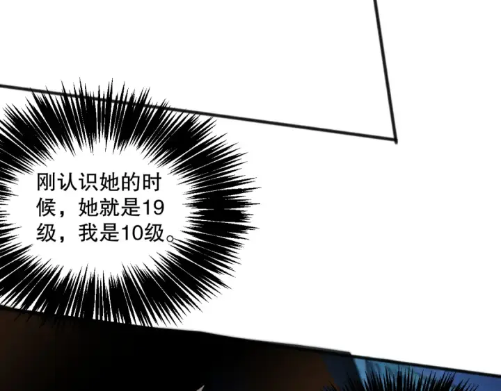 《死灵法师！我即是天灾》020话 独占人鱼之泪图93