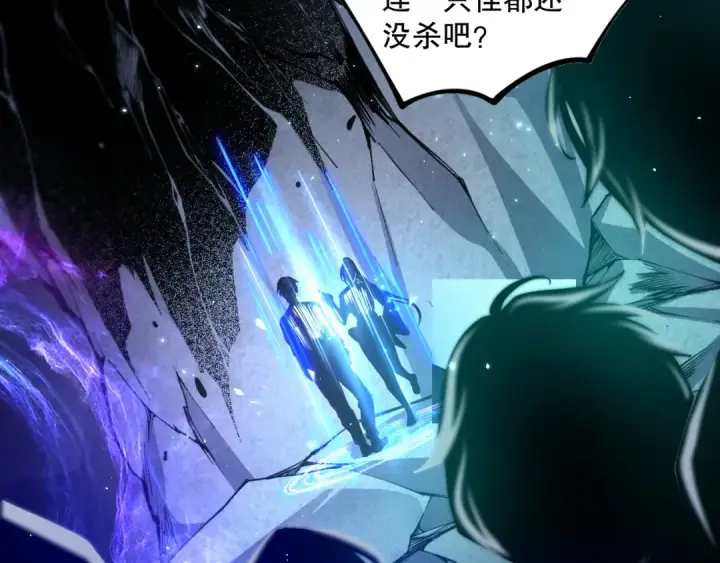 《死灵法师！我即是天灾》020话 独占人鱼之泪图98