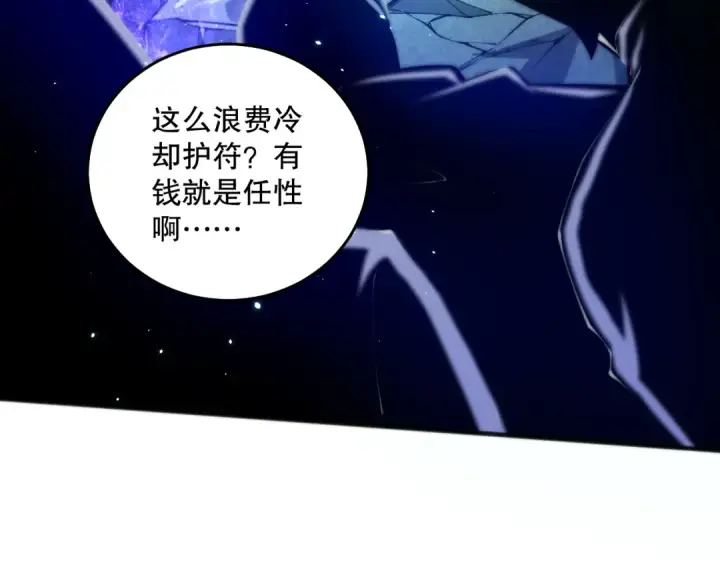 《死灵法师！我即是天灾》020话 独占人鱼之泪图99
