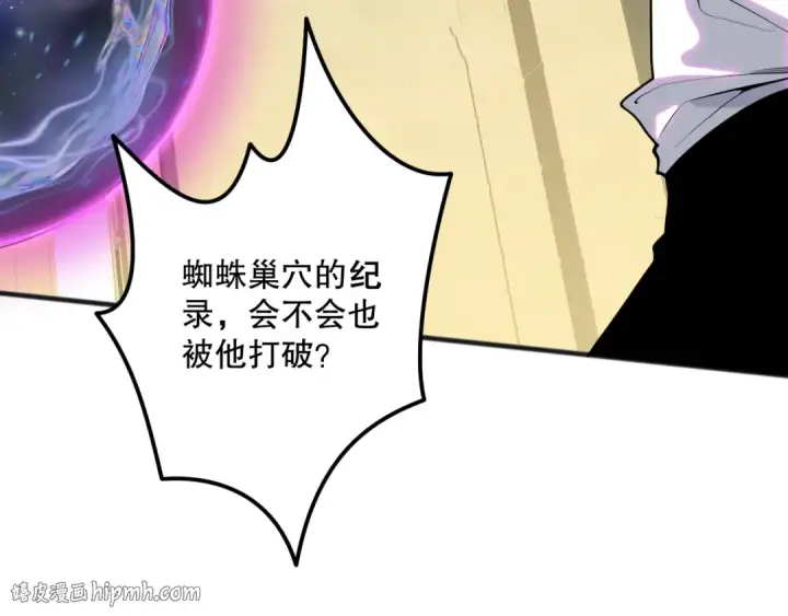 《死灵法师！我即是天灾》022话 我单刷！图152